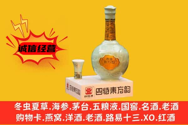 南浔区上门回收四特酒