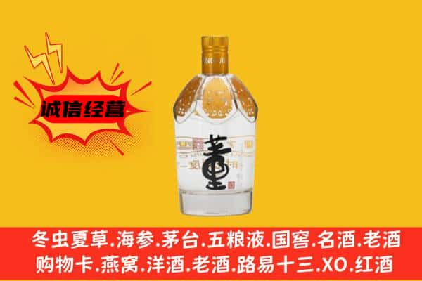 南浔区上门回收老董酒