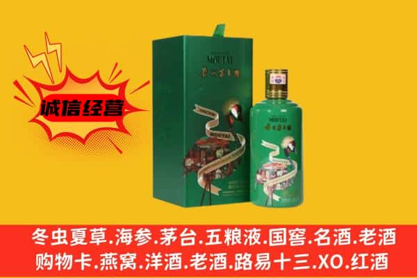 南浔区上门回收出口茅台酒