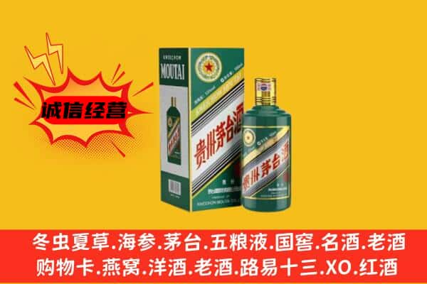 南浔区上门回收生肖茅台酒